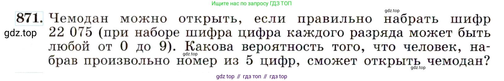 ГДЗ Алгебра, 9 класс Учебник, авторы: Макарычев Юрий Николаевич, Миндюк Нора Григорьевна, Нешков Константин Иванович, Суворова Светлана Борисовна, издательство Просвещение, Москва, 2014 - 2024, страница 220, номер 871, Условие