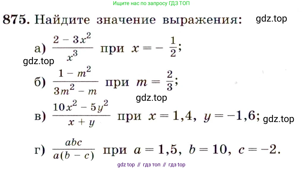 ГДЗ Алгебра, 9 класс Учебник, авторы: Макарычев Юрий Николаевич, Миндюк Нора Григорьевна, Нешков Константин Иванович, Суворова Светлана Борисовна, издательство Просвещение, Москва, 2014 - 2024, страница 221, номер 875, Условие