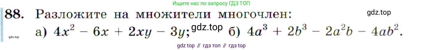 ГДЗ Алгебра, 9 класс Учебник, авторы: Макарычев Юрий Николаевич, Миндюк Нора Григорьевна, Нешков Константин Иванович, Суворова Светлана Борисовна, издательство Просвещение, Москва, 2014 - 2024, страница 31, номер 88, Условие