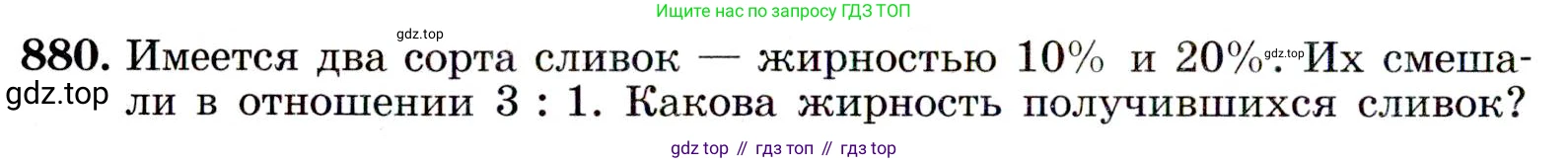 ГДЗ Алгебра, 9 класс Учебник, авторы: Макарычев Юрий Николаевич, Миндюк Нора Григорьевна, Нешков Константин Иванович, Суворова Светлана Борисовна, издательство Просвещение, Москва, 2014 - 2024, страница 222, номер 880, Условие