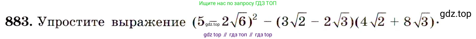 ГДЗ Алгебра, 9 класс Учебник, авторы: Макарычев Юрий Николаевич, Миндюк Нора Григорьевна, Нешков Константин Иванович, Суворова Светлана Борисовна, издательство Просвещение, Москва, 2014 - 2024, страница 222, номер 883, Условие