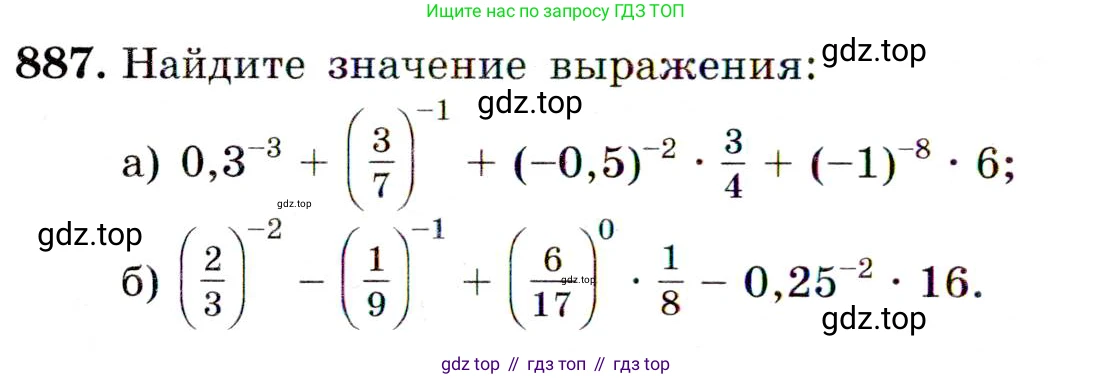 ГДЗ Алгебра, 9 класс Учебник, авторы: Макарычев Юрий Николаевич, Миндюк Нора Григорьевна, Нешков Константин Иванович, Суворова Светлана Борисовна, издательство Просвещение, Москва, 2014 - 2024, страница 222, номер 887, Условие