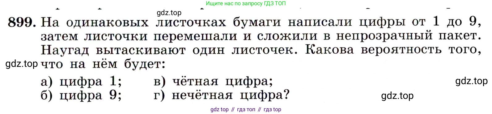 ГДЗ Алгебра, 9 класс Учебник, авторы: Макарычев Юрий Николаевич, Миндюк Нора Григорьевна, Нешков Константин Иванович, Суворова Светлана Борисовна, издательство Просвещение, Москва, 2014 - 2024, страница 223, номер 899, Условие
