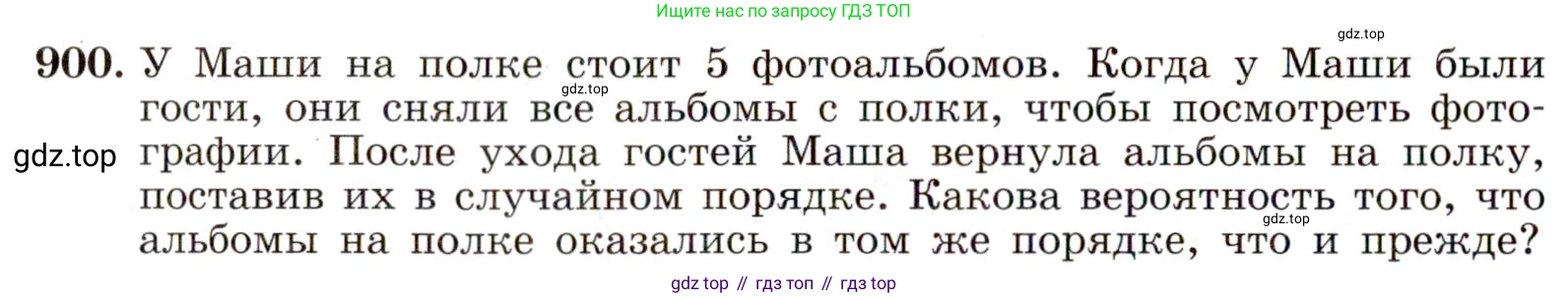 ГДЗ Алгебра, 9 класс Учебник, авторы: Макарычев Юрий Николаевич, Миндюк Нора Григорьевна, Нешков Константин Иванович, Суворова Светлана Борисовна, издательство Просвещение, Москва, 2014 - 2024, страница 224, номер 900, Условие