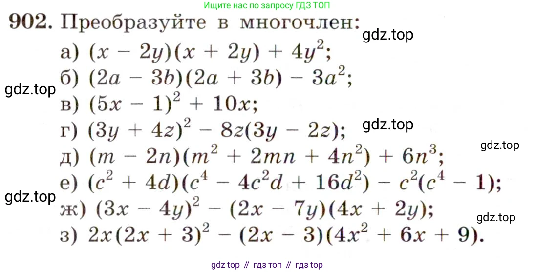 ГДЗ Алгебра, 9 класс Учебник, авторы: Макарычев Юрий Николаевич, Миндюк Нора Григорьевна, Нешков Константин Иванович, Суворова Светлана Борисовна, издательство Просвещение, Москва, 2014 - 2024, страница 224, номер 902, Условие