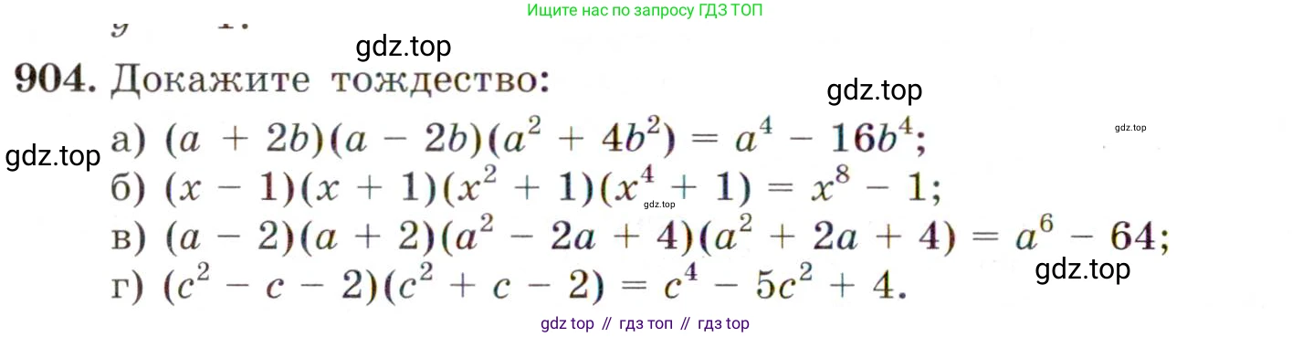 ГДЗ Алгебра, 9 класс Учебник, авторы: Макарычев Юрий Николаевич, Миндюк Нора Григорьевна, Нешков Константин Иванович, Суворова Светлана Борисовна, издательство Просвещение, Москва, 2014 - 2024, страница 224, номер 904, Условие