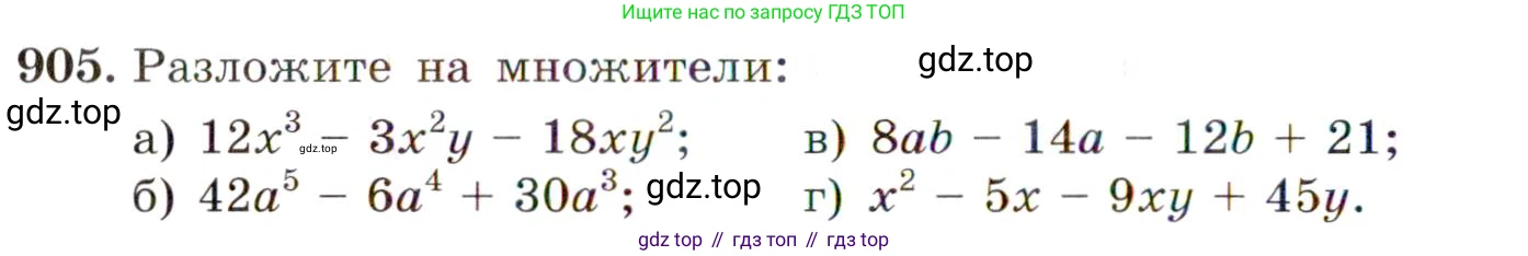 ГДЗ Алгебра, 9 класс Учебник, авторы: Макарычев Юрий Николаевич, Миндюк Нора Григорьевна, Нешков Константин Иванович, Суворова Светлана Борисовна, издательство Просвещение, Москва, 2014 - 2024, страница 224, номер 905, Условие