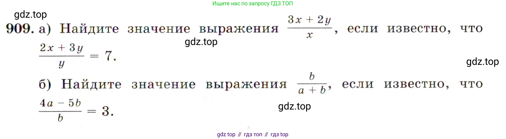 ГДЗ Алгебра, 9 класс Учебник, авторы: Макарычев Юрий Николаевич, Миндюк Нора Григорьевна, Нешков Константин Иванович, Суворова Светлана Борисовна, издательство Просвещение, Москва, 2014 - 2024, страница 225, номер 909, Условие