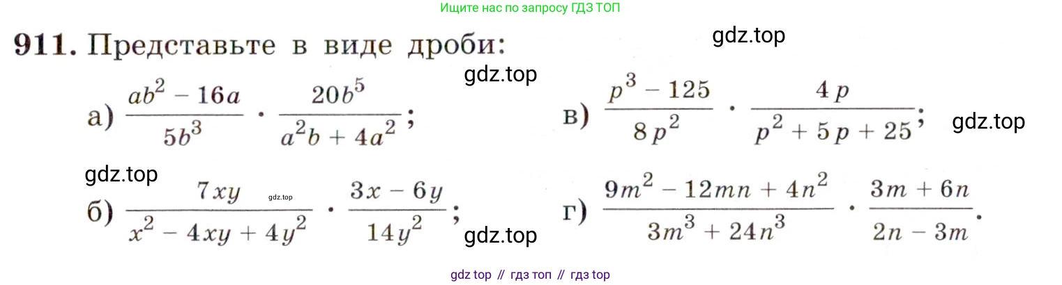 ГДЗ Алгебра, 9 класс Учебник, авторы: Макарычев Юрий Николаевич, Миндюк Нора Григорьевна, Нешков Константин Иванович, Суворова Светлана Борисовна, издательство Просвещение, Москва, 2014 - 2024, страница 225, номер 911, Условие
