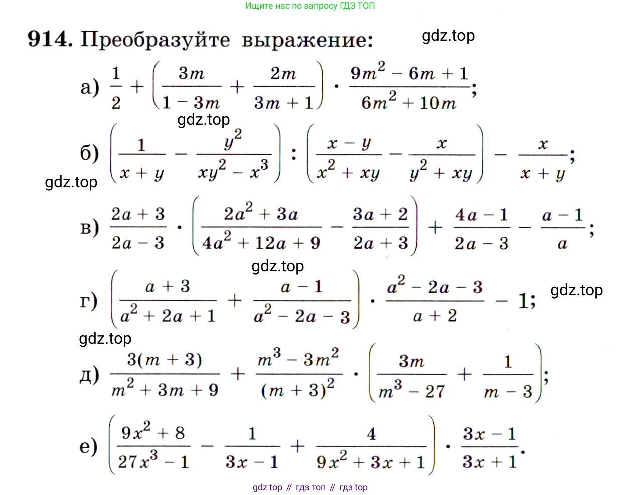 ГДЗ Алгебра, 9 класс Учебник, авторы: Макарычев Юрий Николаевич, Миндюк Нора Григорьевна, Нешков Константин Иванович, Суворова Светлана Борисовна, издательство Просвещение, Москва, 2014 - 2024, страница 226, номер 914, Условие
