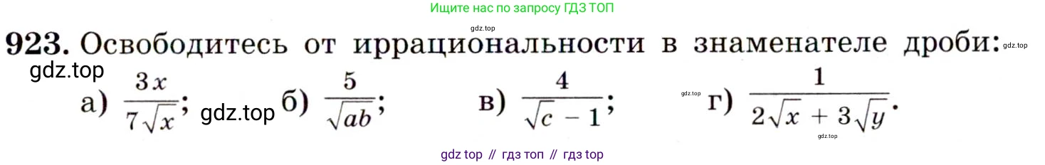 ГДЗ Алгебра, 9 класс Учебник, авторы: Макарычев Юрий Николаевич, Миндюк Нора Григорьевна, Нешков Константин Иванович, Суворова Светлана Борисовна, издательство Просвещение, Москва, 2014 - 2024, страница 227, номер 923, Условие