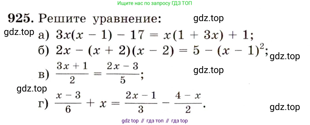 ГДЗ Алгебра, 9 класс Учебник, авторы: Макарычев Юрий Николаевич, Миндюк Нора Григорьевна, Нешков Константин Иванович, Суворова Светлана Борисовна, издательство Просвещение, Москва, 2014 - 2024, страница 228, номер 925, Условие