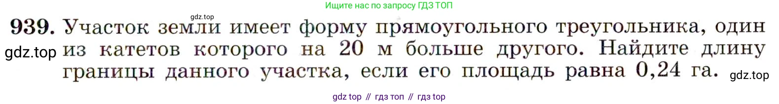ГДЗ Алгебра, 9 класс Учебник, авторы: Макарычев Юрий Николаевич, Миндюк Нора Григорьевна, Нешков Константин Иванович, Суворова Светлана Борисовна, издательство Просвещение, Москва, 2014 - 2024, страница 229, номер 939, Условие