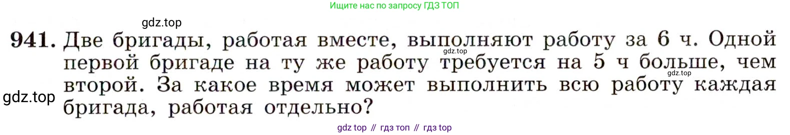 ГДЗ Алгебра, 9 класс Учебник, авторы: Макарычев Юрий Николаевич, Миндюк Нора Григорьевна, Нешков Константин Иванович, Суворова Светлана Борисовна, издательство Просвещение, Москва, 2014 - 2024, страница 229, номер 941, Условие