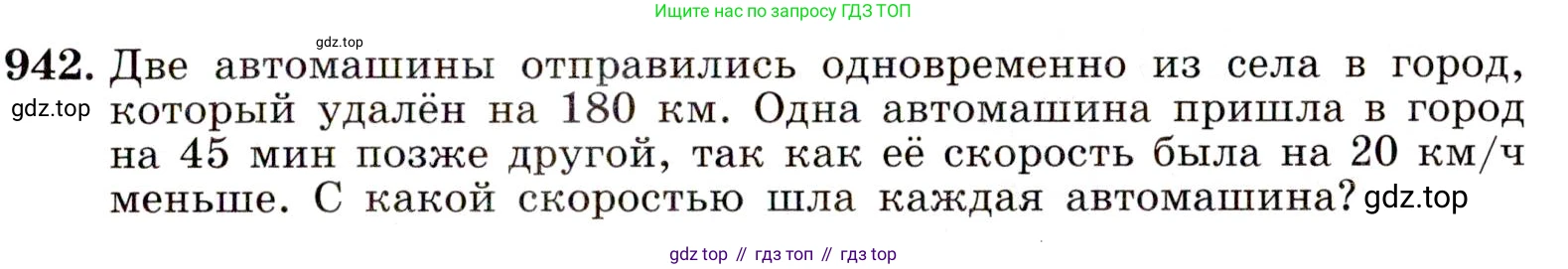 ГДЗ Алгебра, 9 класс Учебник, авторы: Макарычев Юрий Николаевич, Миндюк Нора Григорьевна, Нешков Константин Иванович, Суворова Светлана Борисовна, издательство Просвещение, Москва, 2014 - 2024, страница 229, номер 942, Условие