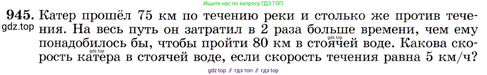 ГДЗ Алгебра, 9 класс Учебник, авторы: Макарычев Юрий Николаевич, Миндюк Нора Григорьевна, Нешков Константин Иванович, Суворова Светлана Борисовна, издательство Просвещение, Москва, 2014 - 2024, страница 230, номер 945, Условие