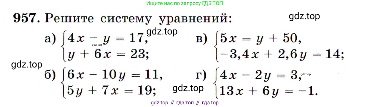 ГДЗ Алгебра, 9 класс Учебник, авторы: Макарычев Юрий Николаевич, Миндюк Нора Григорьевна, Нешков Константин Иванович, Суворова Светлана Борисовна, издательство Просвещение, Москва, 2014 - 2024, страница 231, номер 957, Условие