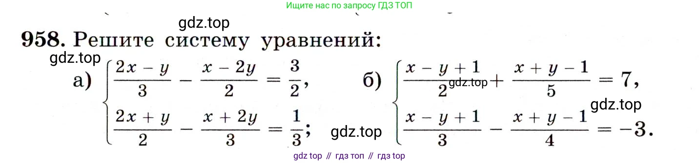 ГДЗ Алгебра, 9 класс Учебник, авторы: Макарычев Юрий Николаевич, Миндюк Нора Григорьевна, Нешков Константин Иванович, Суворова Светлана Борисовна, издательство Просвещение, Москва, 2014 - 2024, страница 231, номер 958, Условие