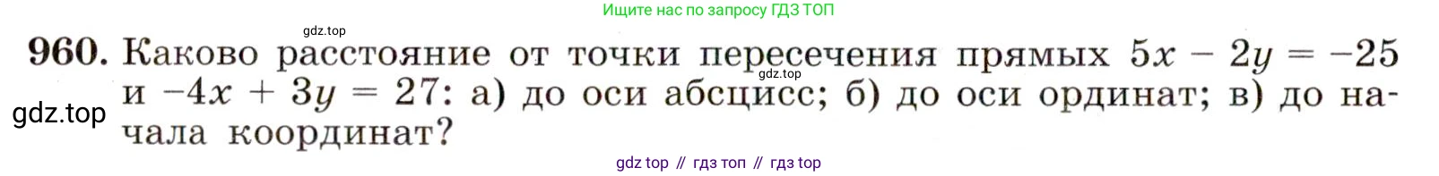 ГДЗ Алгебра, 9 класс Учебник, авторы: Макарычев Юрий Николаевич, Миндюк Нора Григорьевна, Нешков Константин Иванович, Суворова Светлана Борисовна, издательство Просвещение, Москва, 2014 - 2024, страница 232, номер 960, Условие