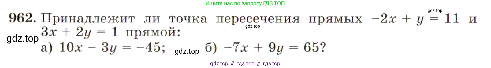 ГДЗ Алгебра, 9 класс Учебник, авторы: Макарычев Юрий Николаевич, Миндюк Нора Григорьевна, Нешков Константин Иванович, Суворова Светлана Борисовна, издательство Просвещение, Москва, 2014 - 2024, страница 232, номер 962, Условие