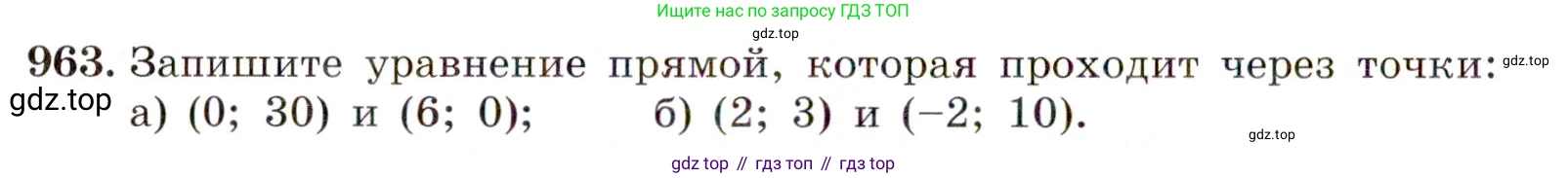 ГДЗ Алгебра, 9 класс Учебник, авторы: Макарычев Юрий Николаевич, Миндюк Нора Григорьевна, Нешков Константин Иванович, Суворова Светлана Борисовна, издательство Просвещение, Москва, 2014 - 2024, страница 232, номер 963, Условие