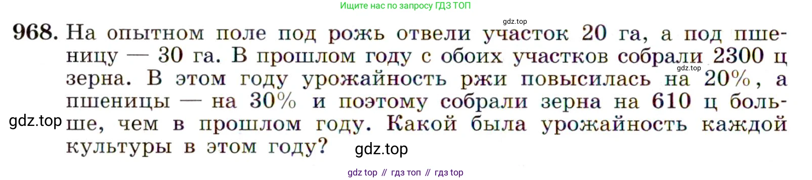 ГДЗ Алгебра, 9 класс Учебник, авторы: Макарычев Юрий Николаевич, Миндюк Нора Григорьевна, Нешков Константин Иванович, Суворова Светлана Борисовна, издательство Просвещение, Москва, 2014 - 2024, страница 232, номер 968, Условие