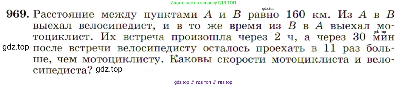 ГДЗ Алгебра, 9 класс Учебник, авторы: Макарычев Юрий Николаевич, Миндюк Нора Григорьевна, Нешков Константин Иванович, Суворова Светлана Борисовна, издательство Просвещение, Москва, 2014 - 2024, страница 232, номер 969, Условие