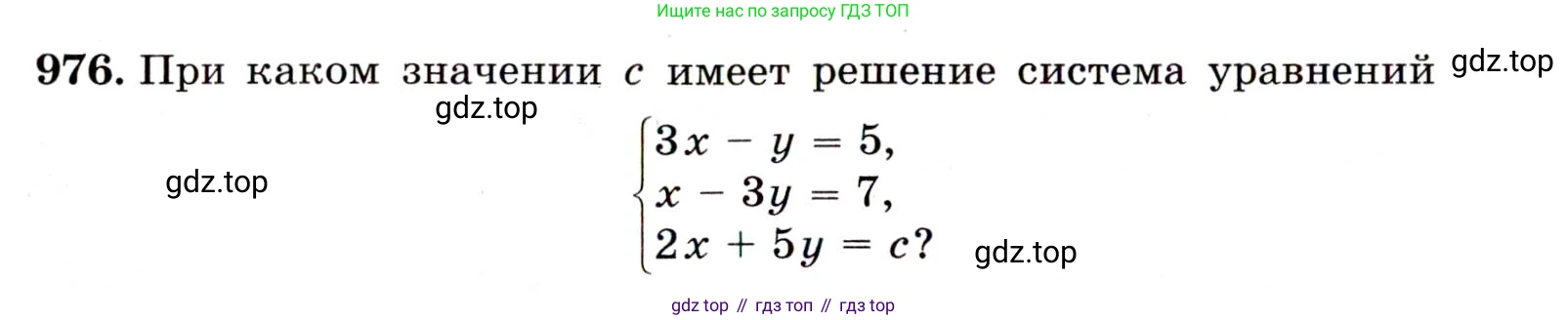 ГДЗ Алгебра, 9 класс Учебник, авторы: Макарычев Юрий Николаевич, Миндюк Нора Григорьевна, Нешков Константин Иванович, Суворова Светлана Борисовна, издательство Просвещение, Москва, 2014 - 2024, страница 234, номер 976, Условие