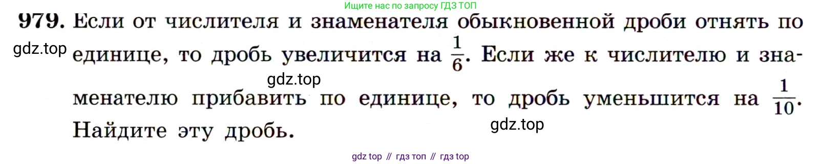 ГДЗ Алгебра, 9 класс Учебник, авторы: Макарычев Юрий Николаевич, Миндюк Нора Григорьевна, Нешков Константин Иванович, Суворова Светлана Борисовна, издательство Просвещение, Москва, 2014 - 2024, страница 234, номер 979, Условие