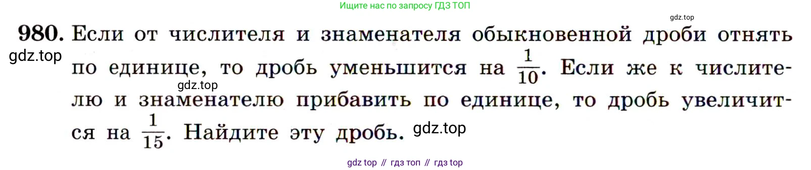 ГДЗ Алгебра, 9 класс Учебник, авторы: Макарычев Юрий Николаевич, Миндюк Нора Григорьевна, Нешков Константин Иванович, Суворова Светлана Борисовна, издательство Просвещение, Москва, 2014 - 2024, страница 234, номер 980, Условие
