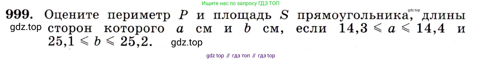 ГДЗ Алгебра, 9 класс Учебник, авторы: Макарычев Юрий Николаевич, Миндюк Нора Григорьевна, Нешков Константин Иванович, Суворова Светлана Борисовна, издательство Просвещение, Москва, 2014 - 2024, страница 236, номер 999, Условие