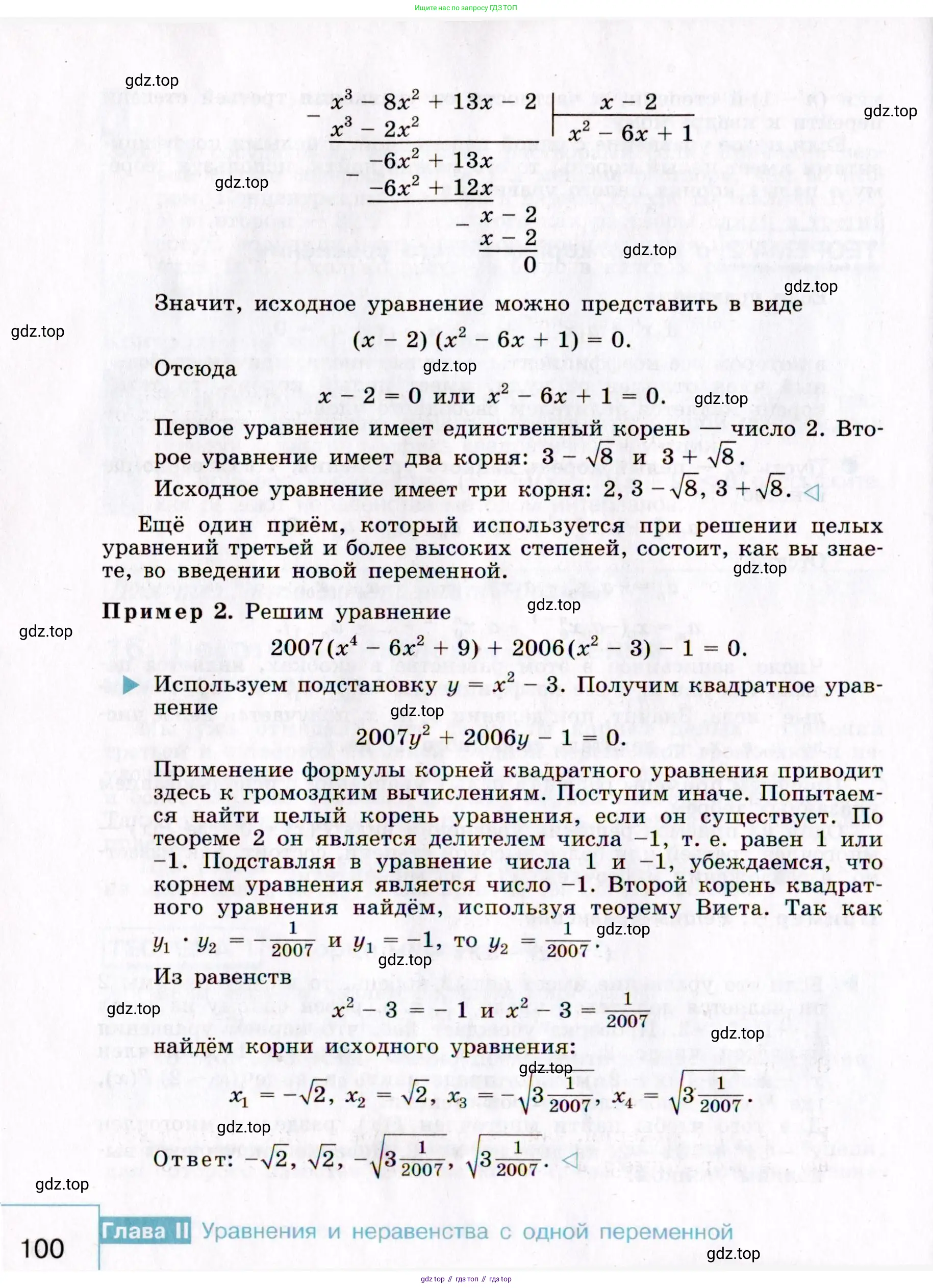 Алгебра, 9 класс Учебник, авторы: Макарычев Юрий Николаевич, Миндюк Нора Григорьевна, Нешков Константин Иванович, Суворова Светлана Борисовна, издательство Просвещение, Москва, 2014 - 2024, страница 100