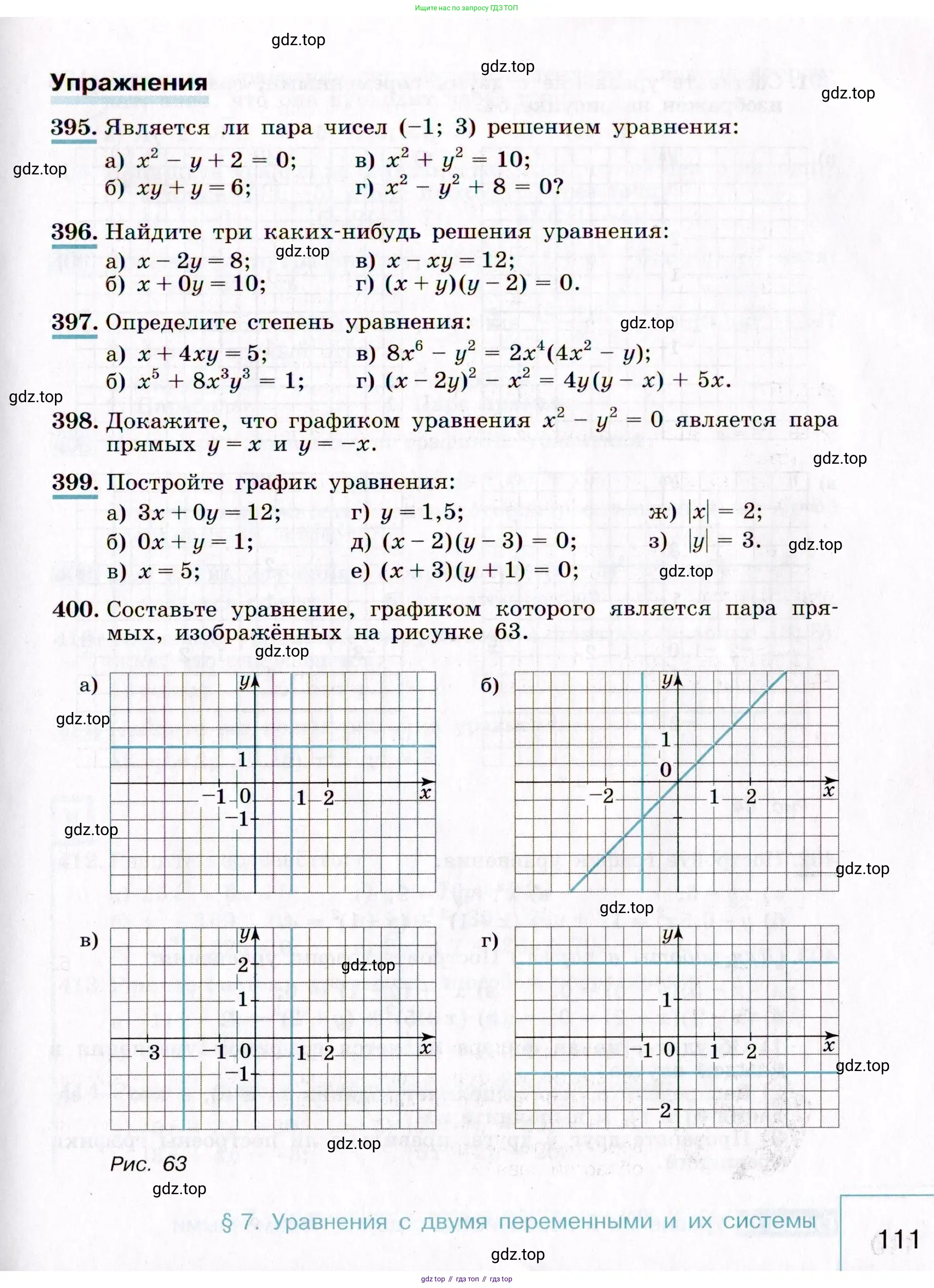 Алгебра, 9 класс Учебник, авторы: Макарычев Юрий Николаевич, Миндюк Нора Григорьевна, Нешков Константин Иванович, Суворова Светлана Борисовна, издательство Просвещение, Москва, 2014 - 2024, страница 111