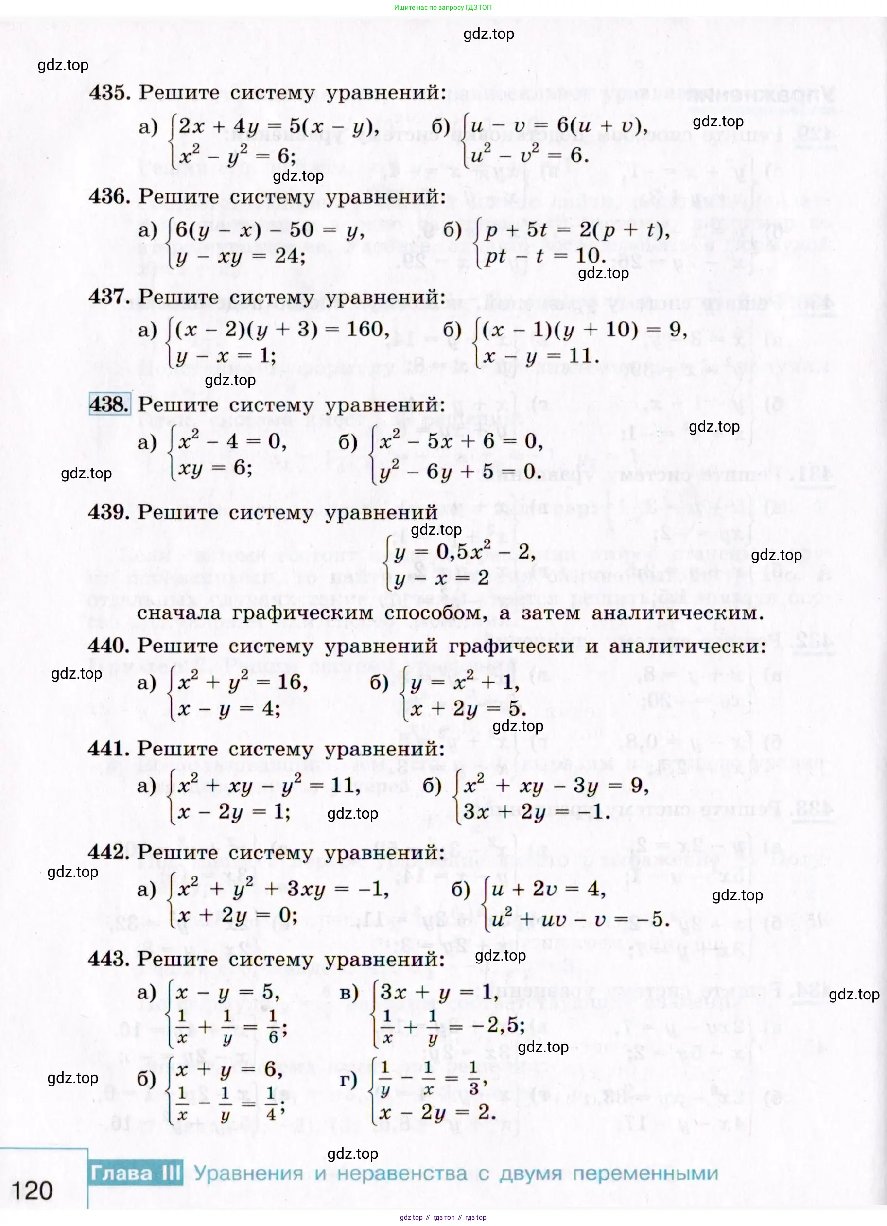 Алгебра, 9 класс Учебник, авторы: Макарычев Юрий Николаевич, Миндюк Нора Григорьевна, Нешков Константин Иванович, Суворова Светлана Борисовна, издательство Просвещение, Москва, 2014 - 2024, страница 120