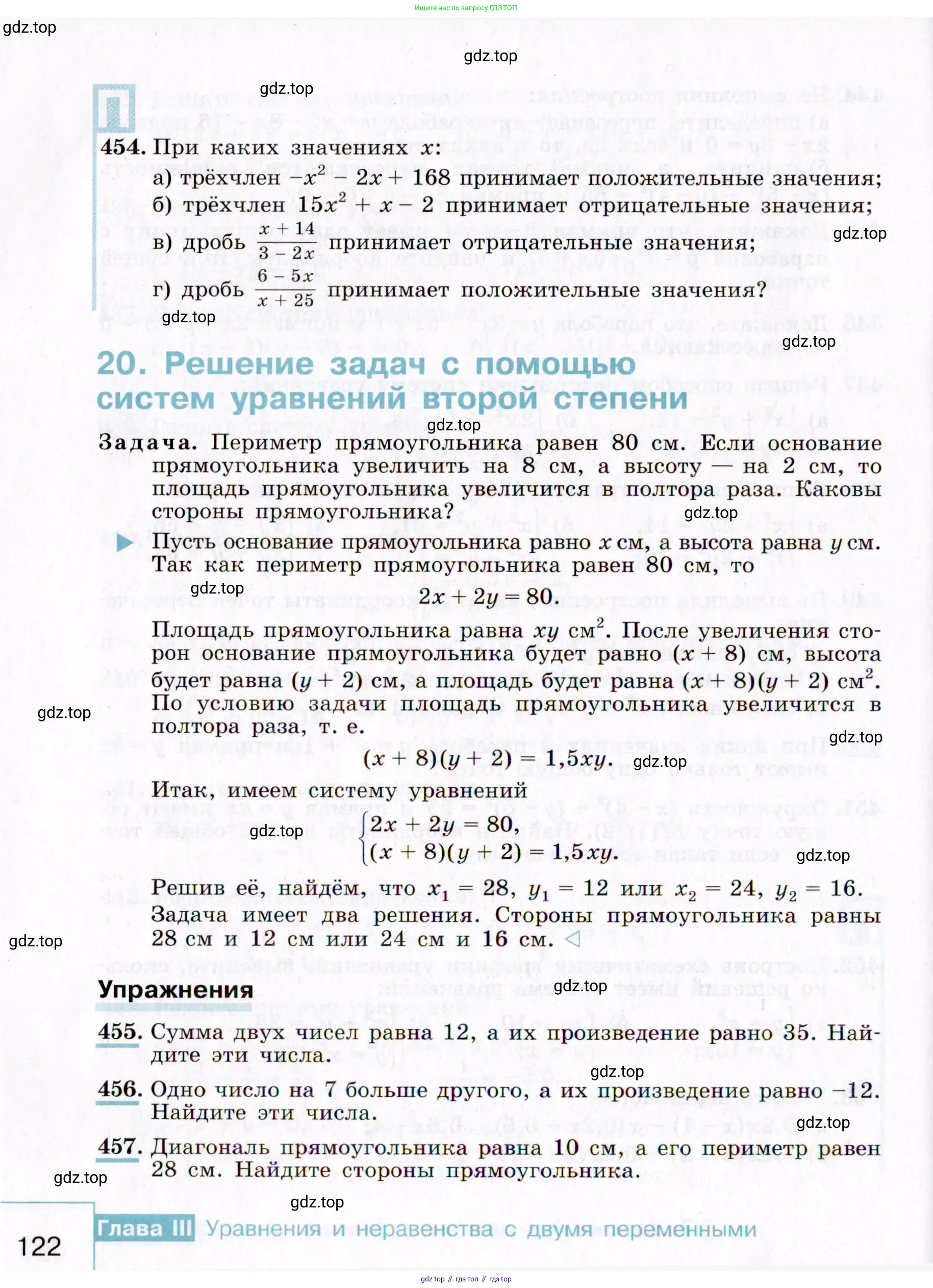 Алгебра, 9 класс Учебник, авторы: Макарычев Юрий Николаевич, Миндюк Нора Григорьевна, Нешков Константин Иванович, Суворова Светлана Борисовна, издательство Просвещение, Москва, 2014 - 2024, страница 122