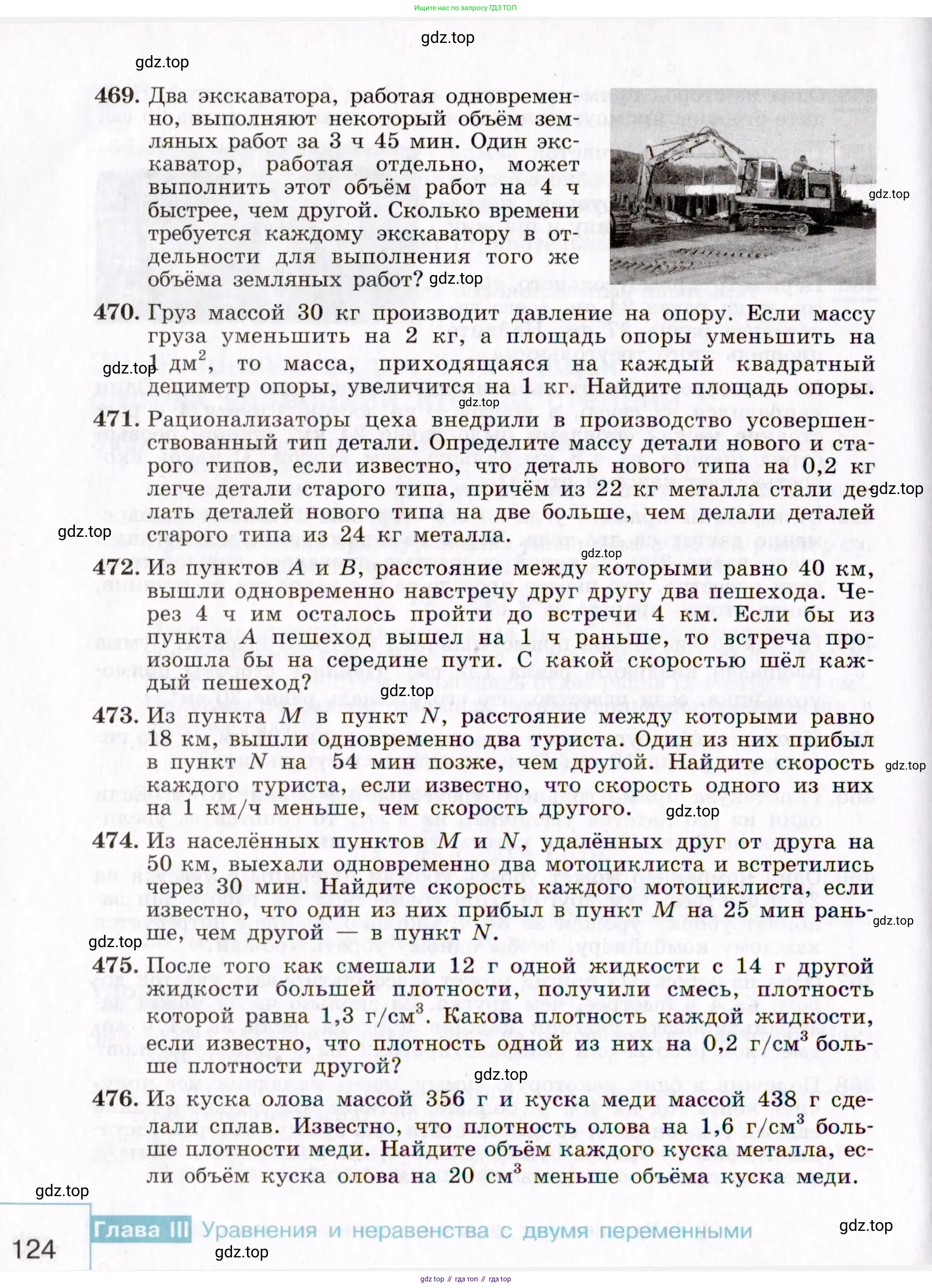 Алгебра, 9 класс Учебник, авторы: Макарычев Юрий Николаевич, Миндюк Нора Григорьевна, Нешков Константин Иванович, Суворова Светлана Борисовна, издательство Просвещение, Москва, 2014 - 2024, страница 124