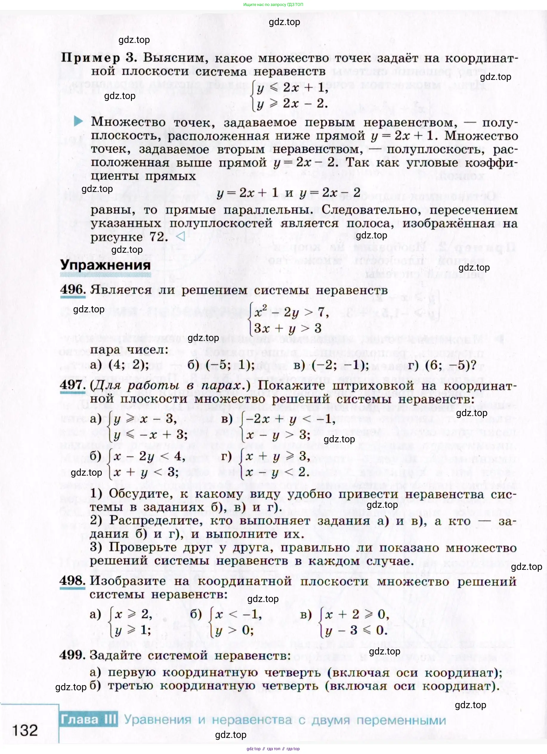 Алгебра, 9 класс Учебник, авторы: Макарычев Юрий Николаевич, Миндюк Нора Григорьевна, Нешков Константин Иванович, Суворова Светлана Борисовна, издательство Просвещение, Москва, 2014 - 2024, страница 132