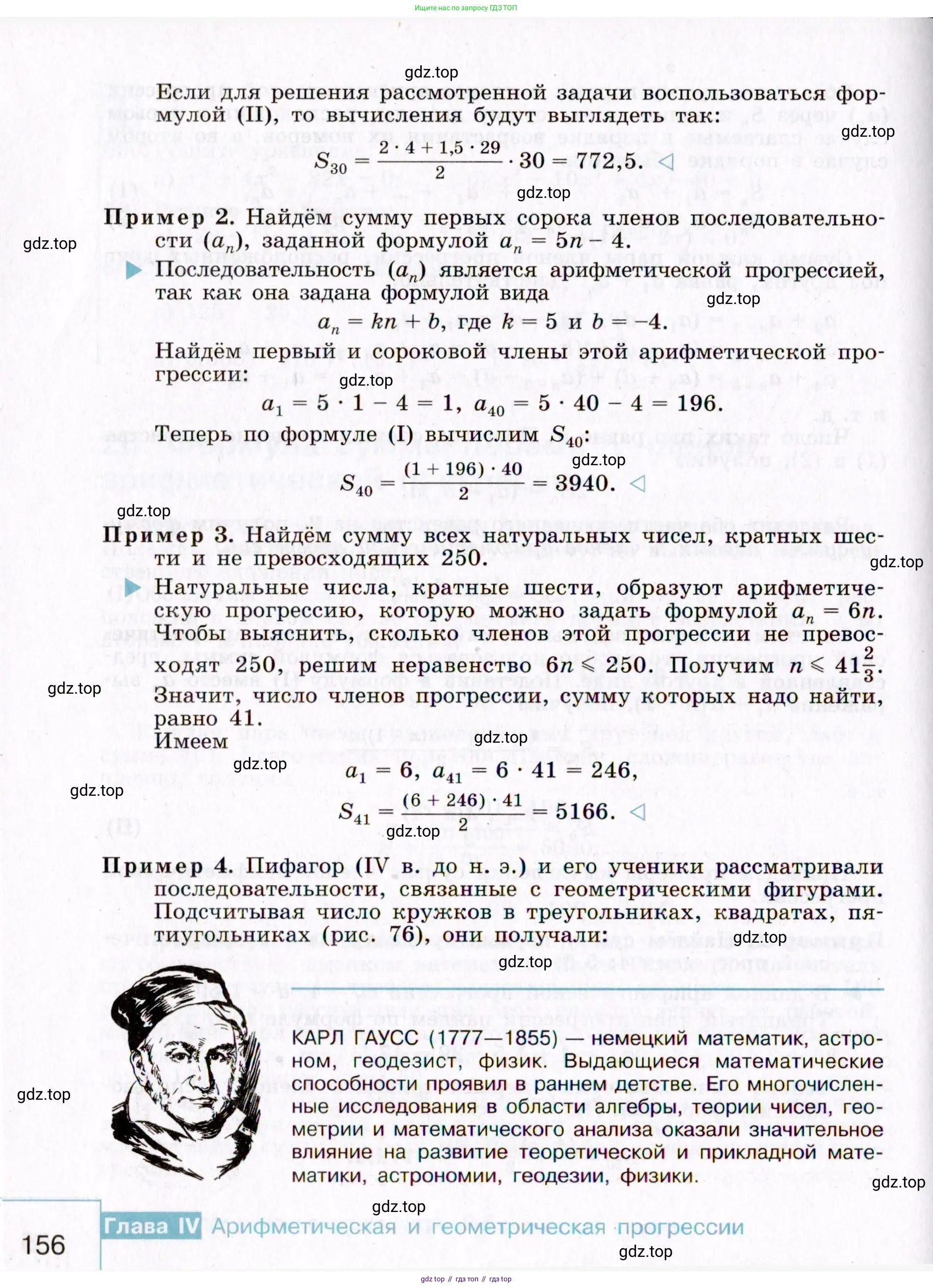 Алгебра, 9 класс Учебник, авторы: Макарычев Юрий Николаевич, Миндюк Нора Григорьевна, Нешков Константин Иванович, Суворова Светлана Борисовна, издательство Просвещение, Москва, 2014 - 2024, страница 156