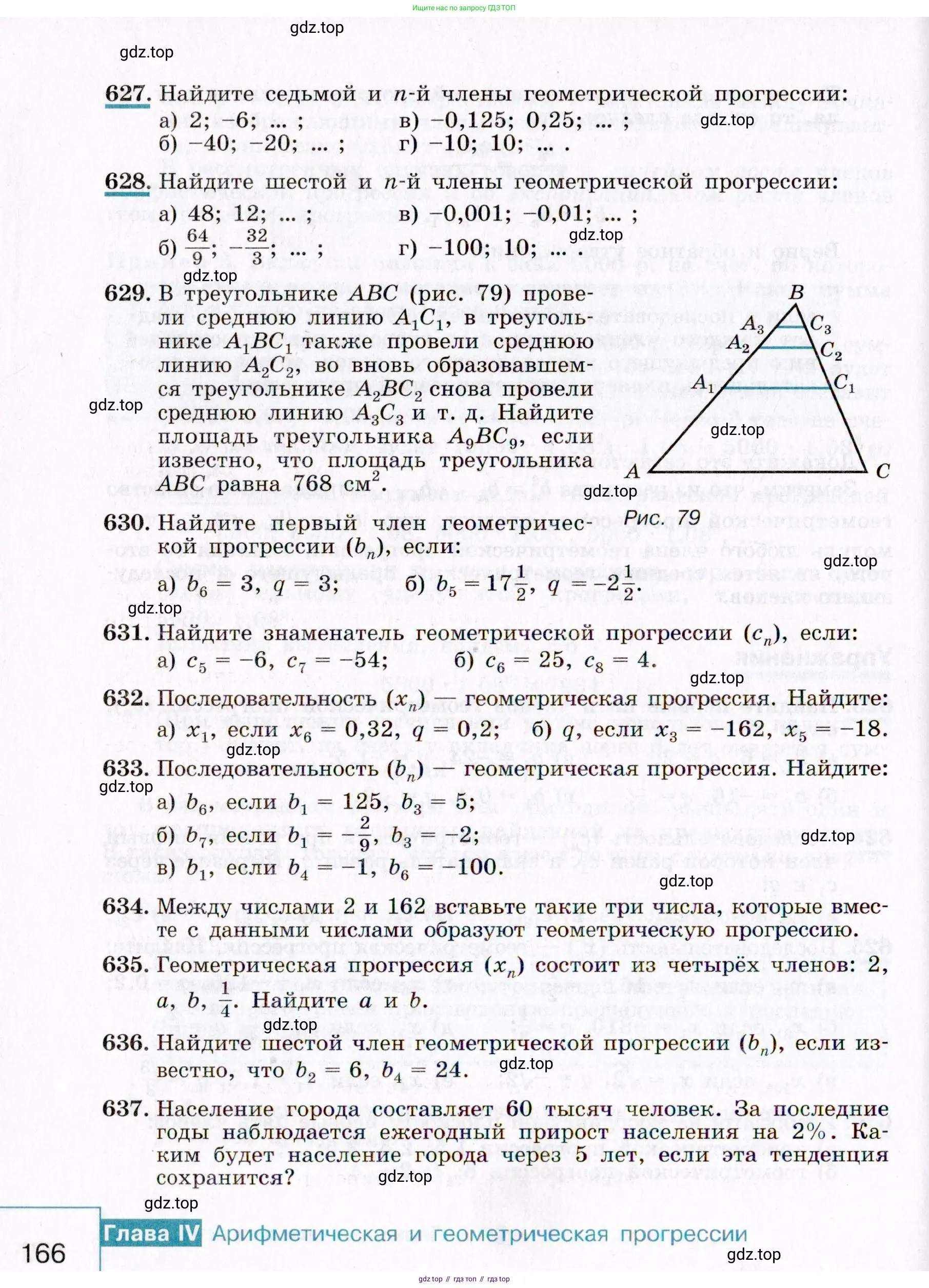 Алгебра, 9 класс Учебник, авторы: Макарычев Юрий Николаевич, Миндюк Нора Григорьевна, Нешков Константин Иванович, Суворова Светлана Борисовна, издательство Просвещение, Москва, 2014 - 2024, страница 166