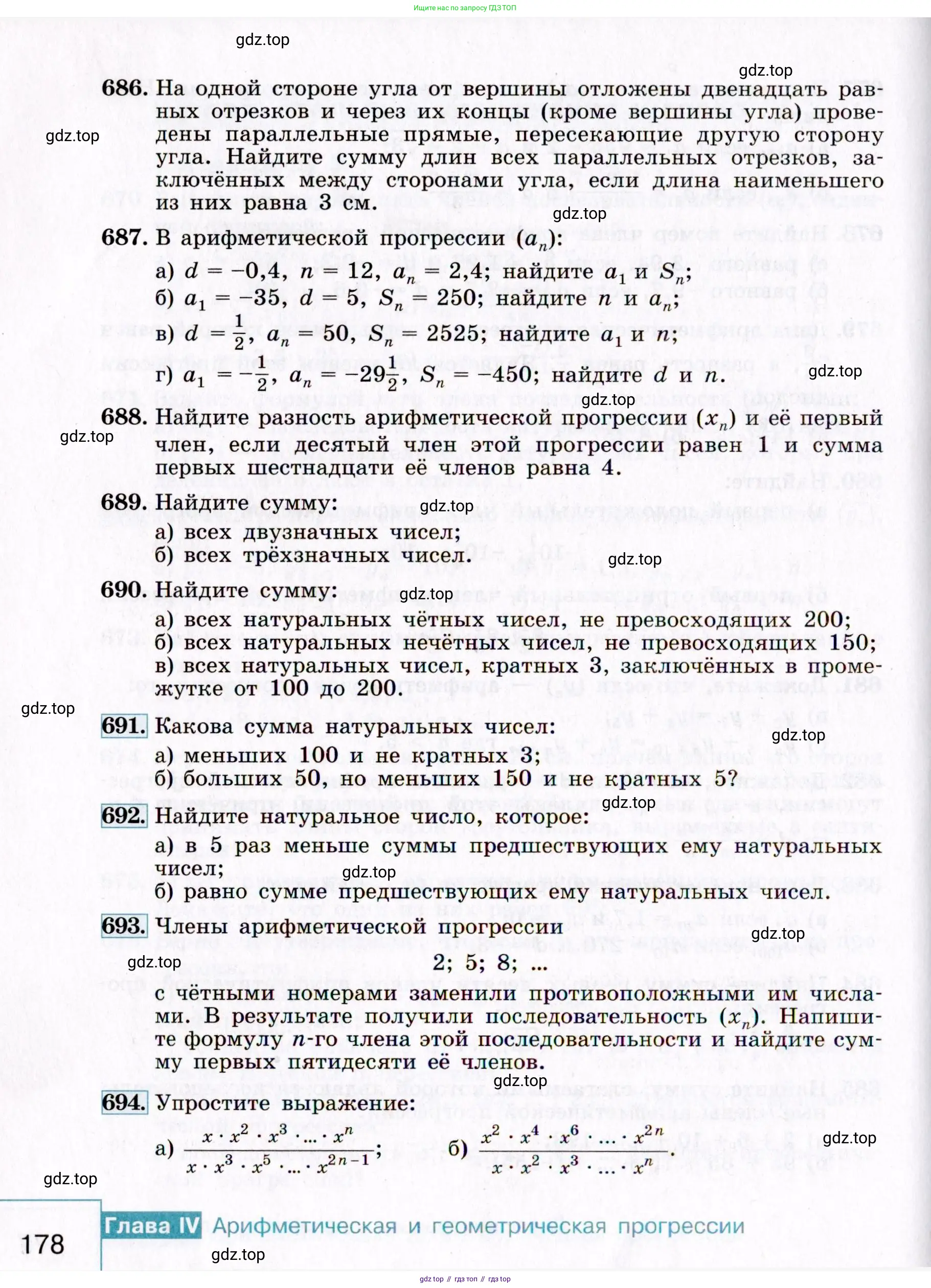 Алгебра, 9 класс Учебник, авторы: Макарычев Юрий Николаевич, Миндюк Нора Григорьевна, Нешков Константин Иванович, Суворова Светлана Борисовна, издательство Просвещение, Москва, 2014 - 2024, страница 178