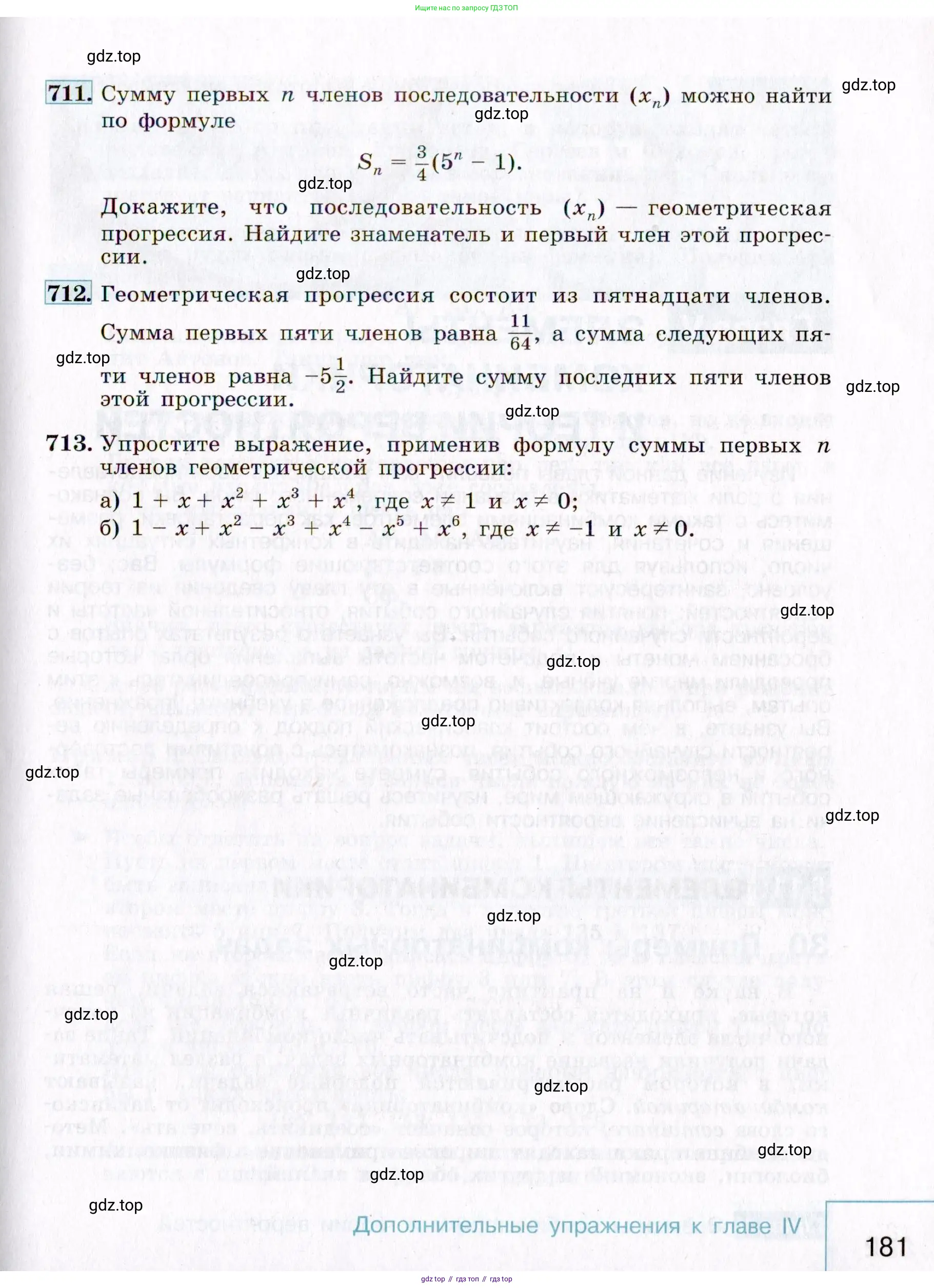 Алгебра, 9 класс Учебник, авторы: Макарычев Юрий Николаевич, Миндюк Нора Григорьевна, Нешков Константин Иванович, Суворова Светлана Борисовна, издательство Просвещение, Москва, 2014 - 2024, страница 181