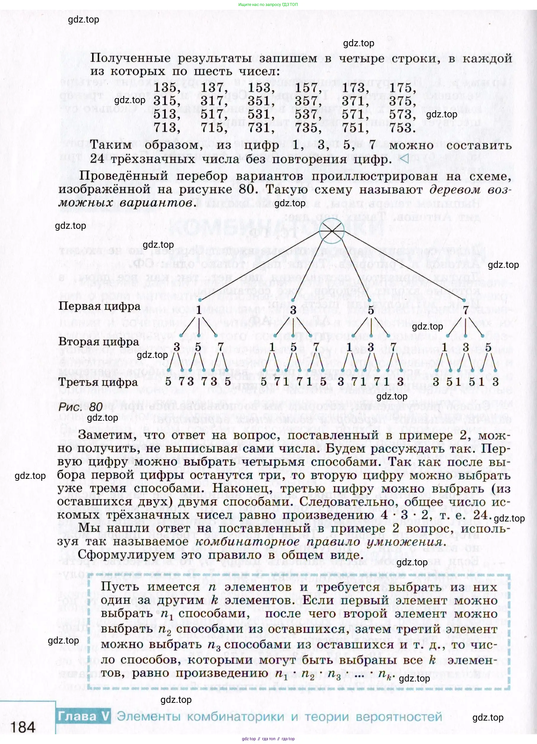 Алгебра, 9 класс Учебник, авторы: Макарычев Юрий Николаевич, Миндюк Нора Григорьевна, Нешков Константин Иванович, Суворова Светлана Борисовна, издательство Просвещение, Москва, 2014 - 2024, страница 184