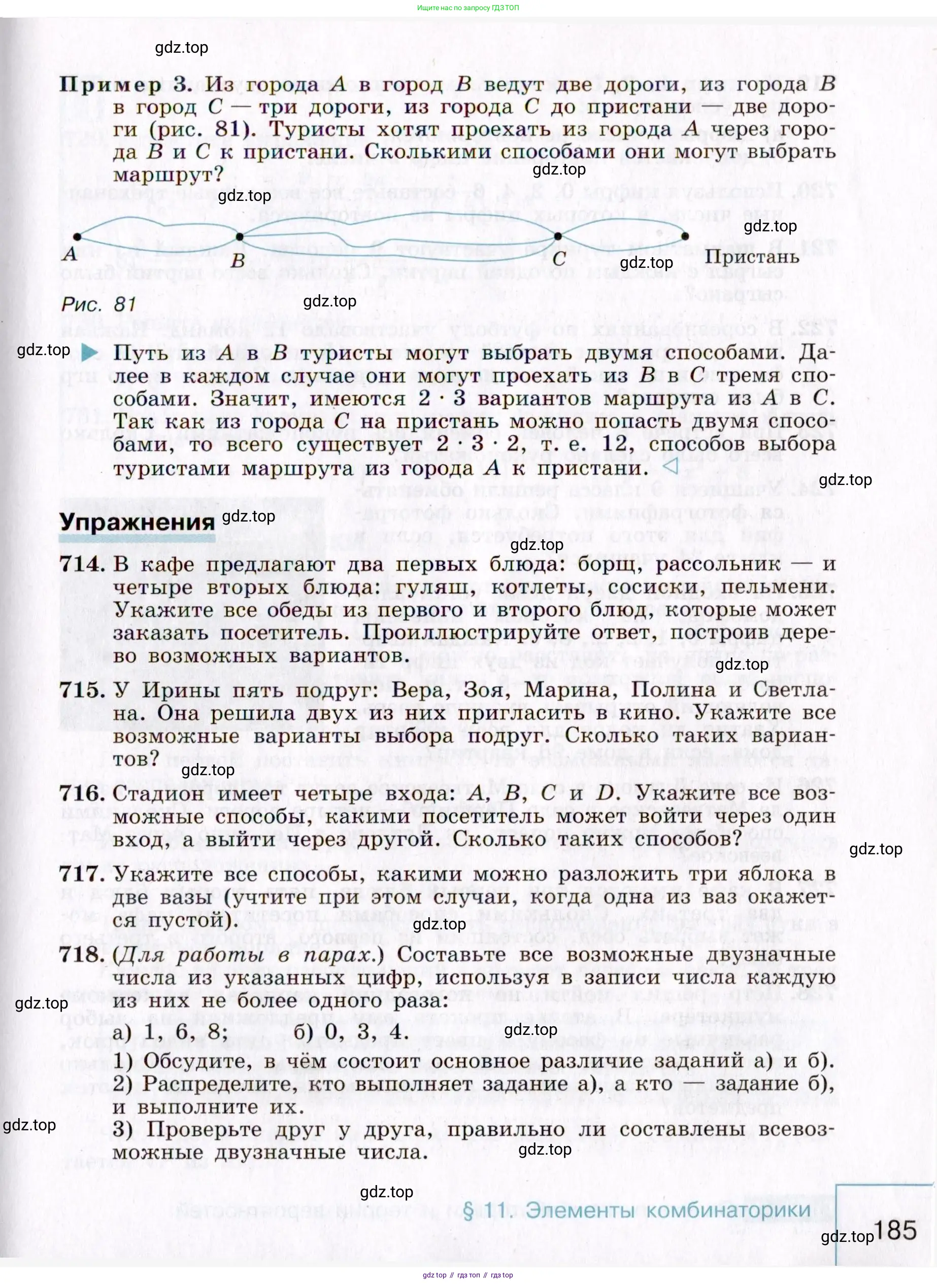 Алгебра, 9 класс Учебник, авторы: Макарычев Юрий Николаевич, Миндюк Нора Григорьевна, Нешков Константин Иванович, Суворова Светлана Борисовна, издательство Просвещение, Москва, 2014 - 2024, страница 185