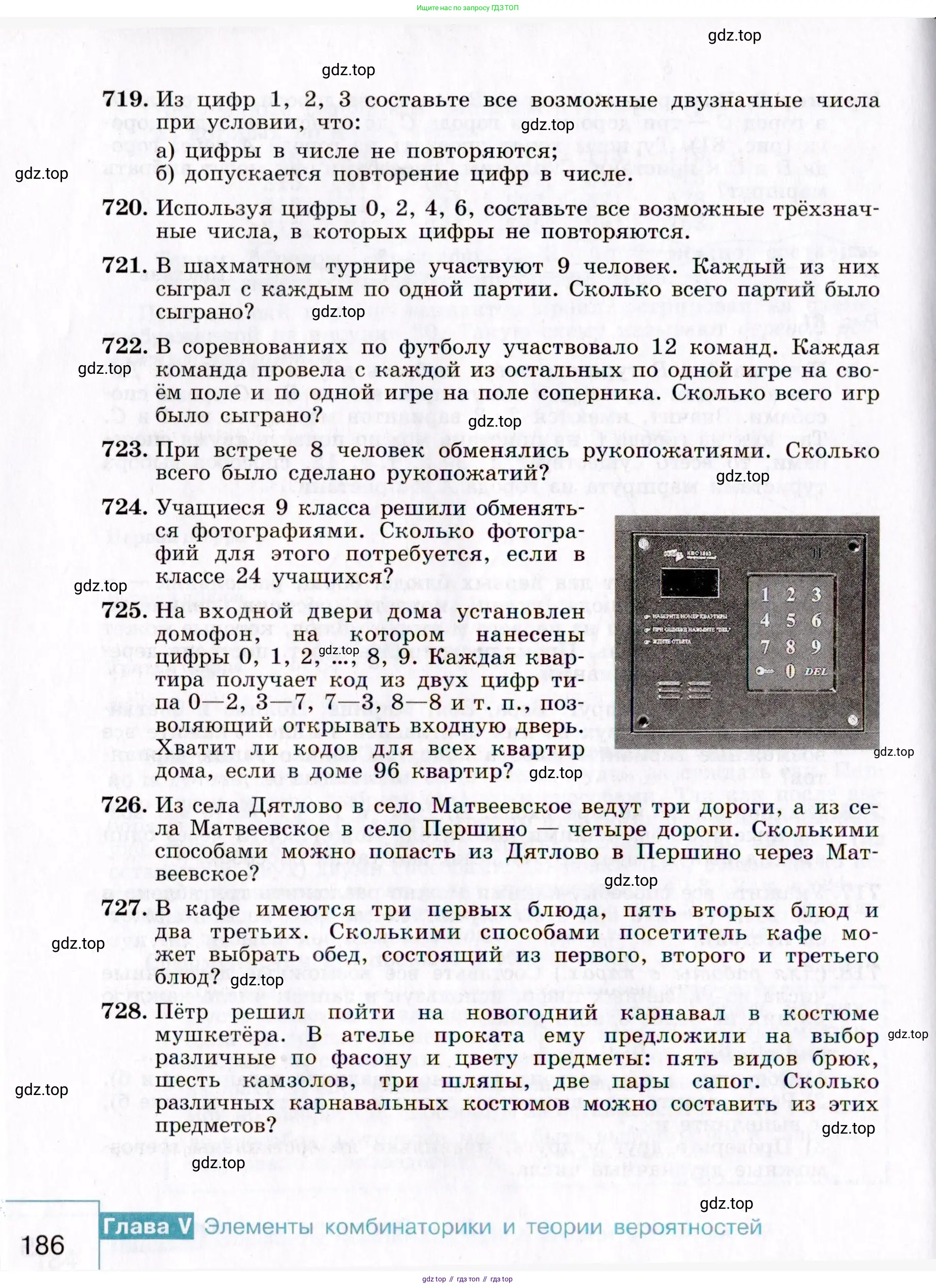Алгебра, 9 класс Учебник, авторы: Макарычев Юрий Николаевич, Миндюк Нора Григорьевна, Нешков Константин Иванович, Суворова Светлана Борисовна, издательство Просвещение, Москва, 2014 - 2024, страница 186