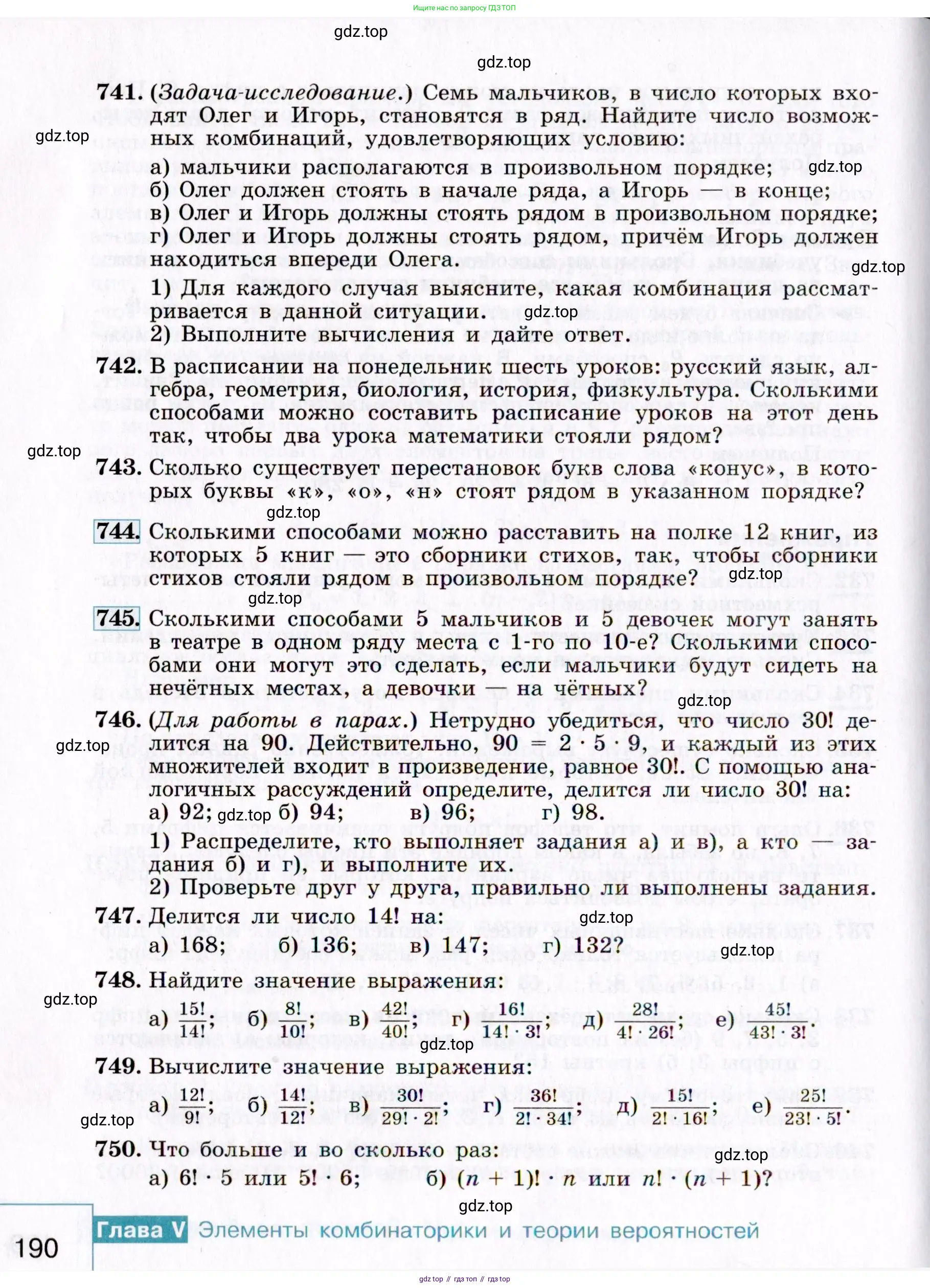 Алгебра, 9 класс Учебник, авторы: Макарычев Юрий Николаевич, Миндюк Нора Григорьевна, Нешков Константин Иванович, Суворова Светлана Борисовна, издательство Просвещение, Москва, 2014 - 2024, страница 190