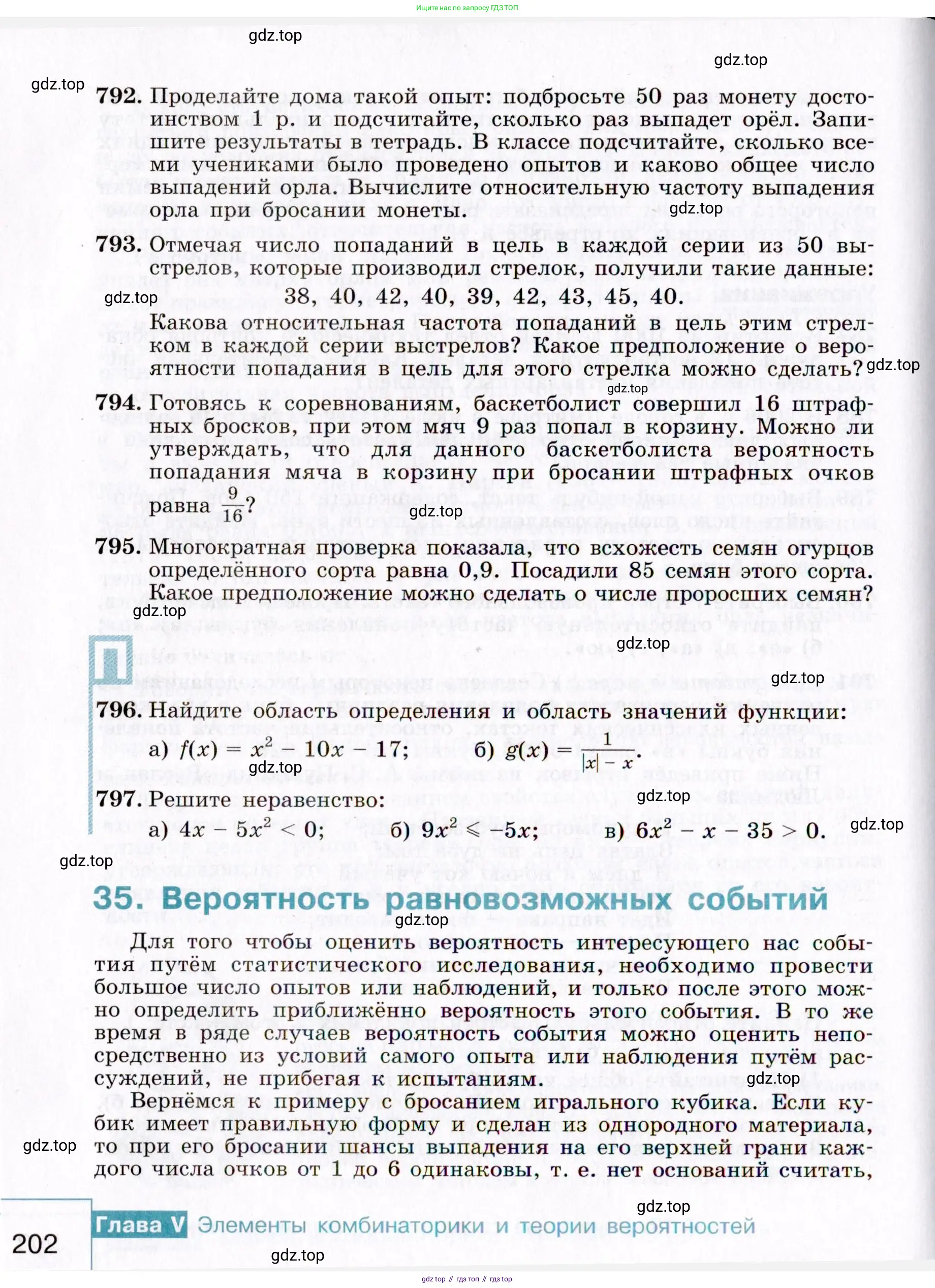 Алгебра, 9 класс Учебник, авторы: Макарычев Юрий Николаевич, Миндюк Нора Григорьевна, Нешков Константин Иванович, Суворова Светлана Борисовна, издательство Просвещение, Москва, 2014 - 2024, страница 202
