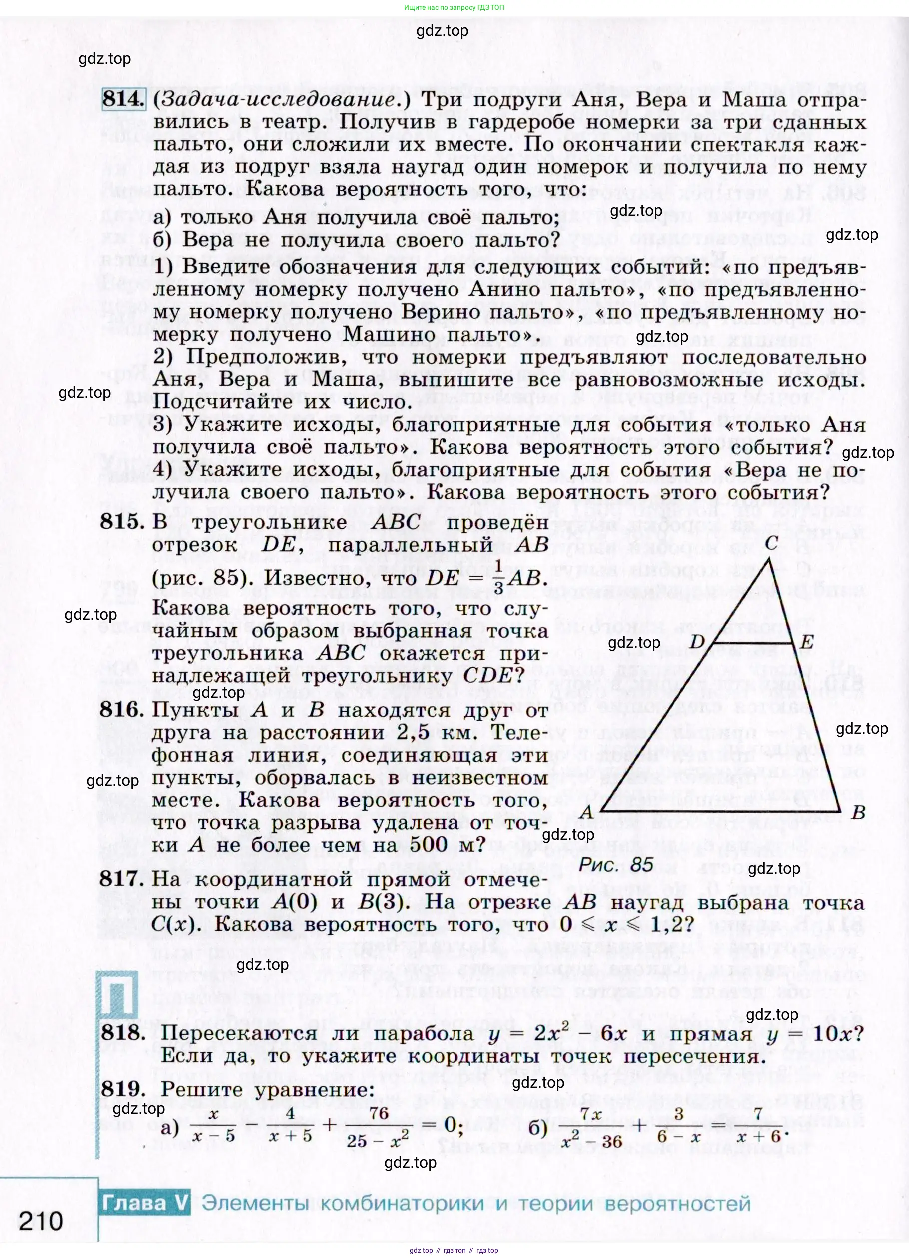 Алгебра, 9 класс Учебник, авторы: Макарычев Юрий Николаевич, Миндюк Нора Григорьевна, Нешков Константин Иванович, Суворова Светлана Борисовна, издательство Просвещение, Москва, 2014 - 2024, страница 210