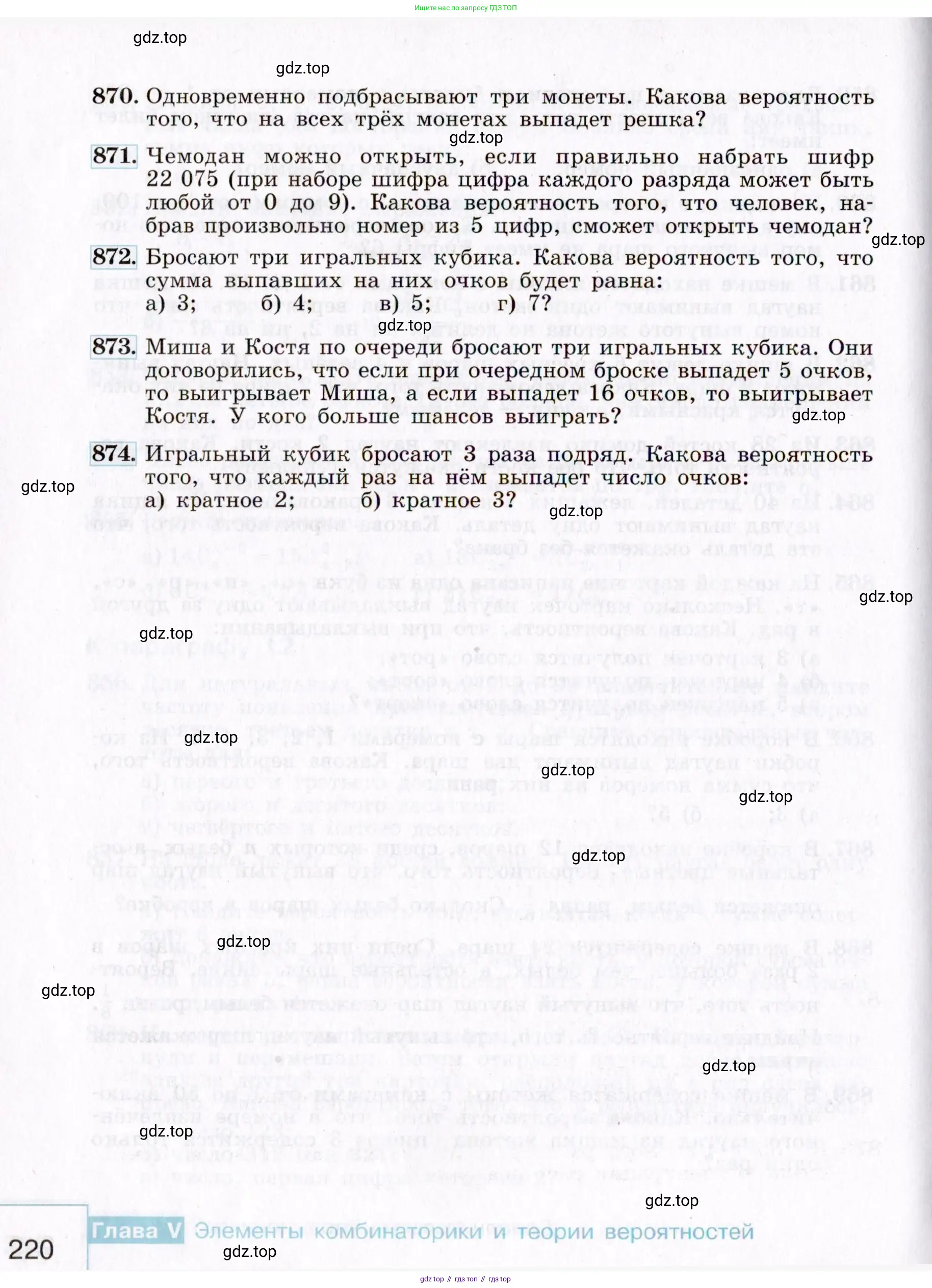Алгебра, 9 класс Учебник, авторы: Макарычев Юрий Николаевич, Миндюк Нора Григорьевна, Нешков Константин Иванович, Суворова Светлана Борисовна, издательство Просвещение, Москва, 2014 - 2024, страница 220
