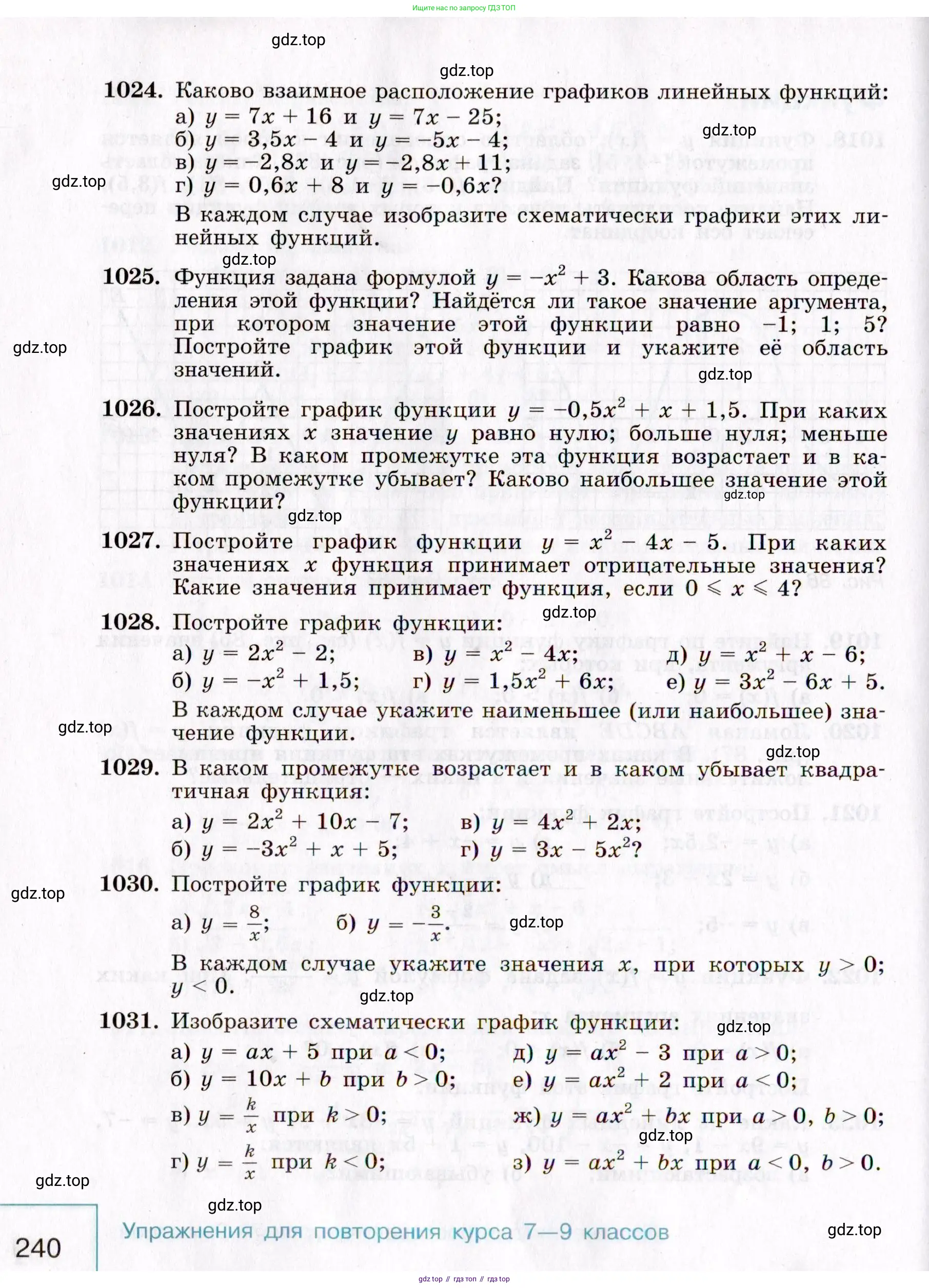 Алгебра, 9 класс Учебник, авторы: Макарычев Юрий Николаевич, Миндюк Нора Григорьевна, Нешков Константин Иванович, Суворова Светлана Борисовна, издательство Просвещение, Москва, 2014 - 2024, страница 240