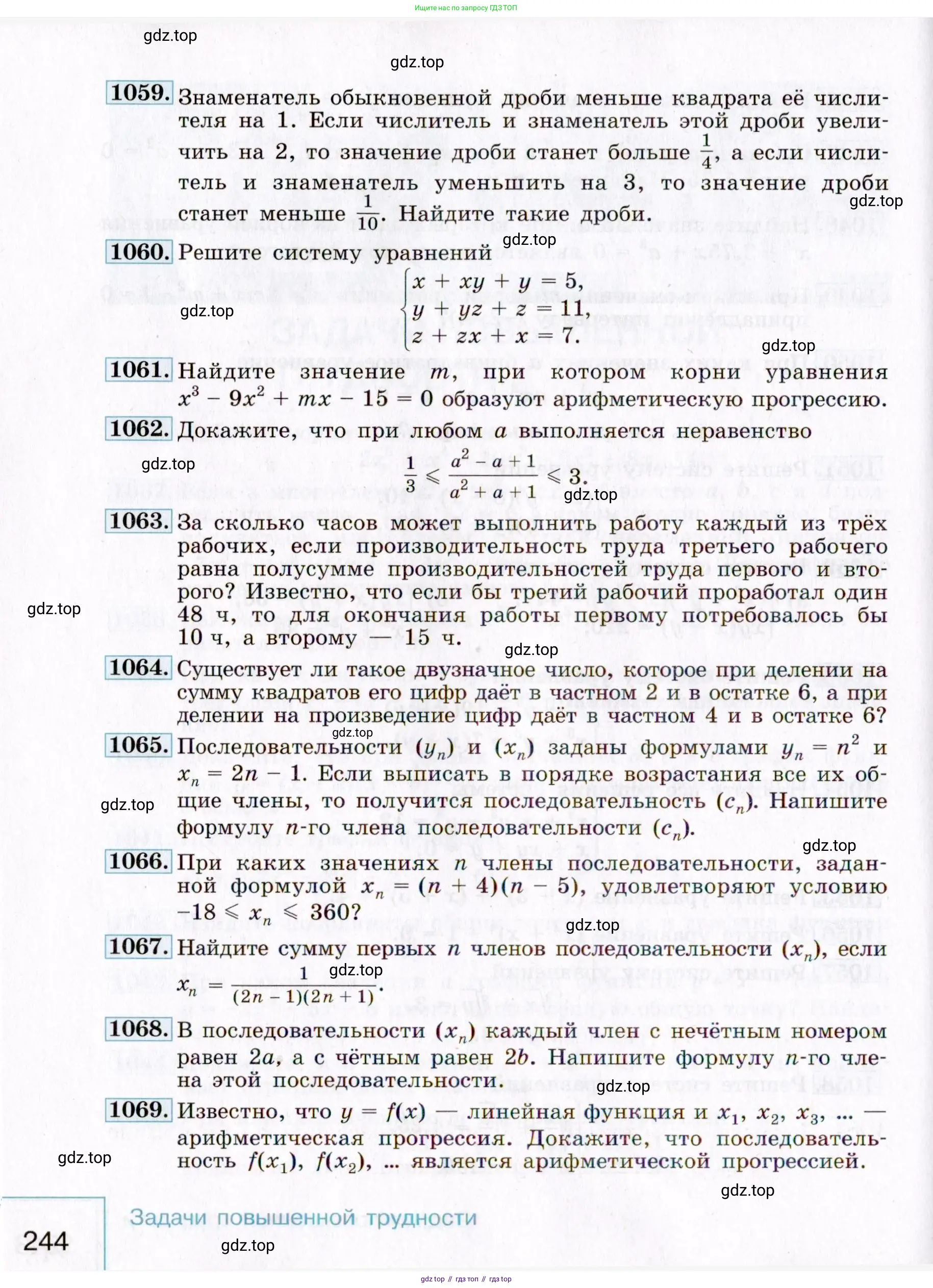 Алгебра, 9 класс Учебник, авторы: Макарычев Юрий Николаевич, Миндюк Нора Григорьевна, Нешков Константин Иванович, Суворова Светлана Борисовна, издательство Просвещение, Москва, 2014 - 2024, страница 244